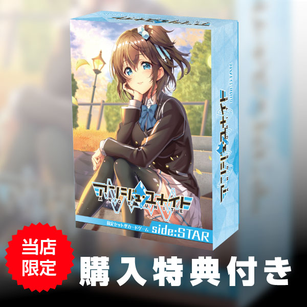 アンジュ・ユナイト side:STAR アナログゲーム 4981932028248