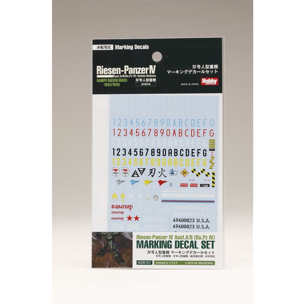 《送料無料》IV号人型重機 マーキングデカールセット キャラクタープラモデル NZ001D1