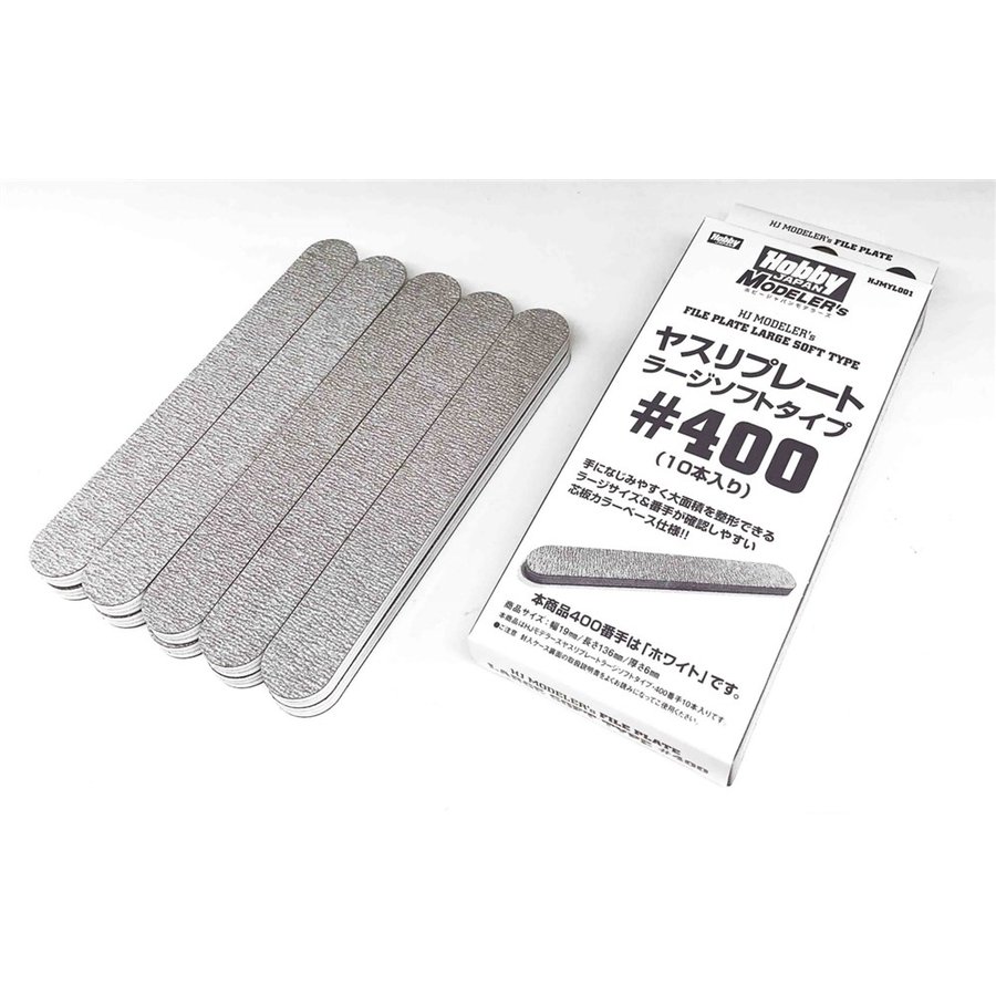 《送料無料》HJモデラーズヤスリプレート ラージソフトタイプ♯400(10本入り) 模型用グッズ HJMYL001