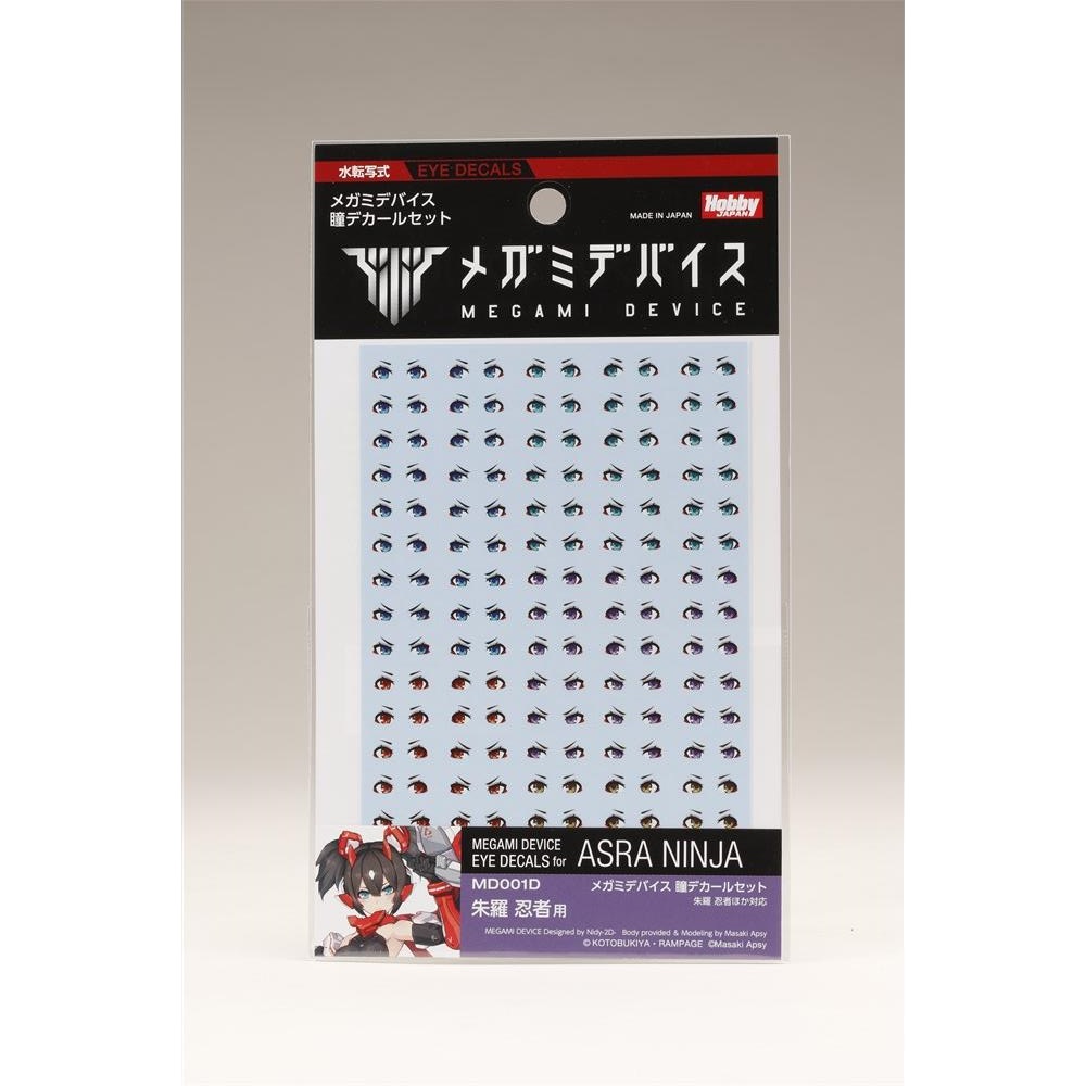 《送料無料》メガミデバイス 瞳デカールセット [朱羅 忍者用] 模型用グッズ MD001D