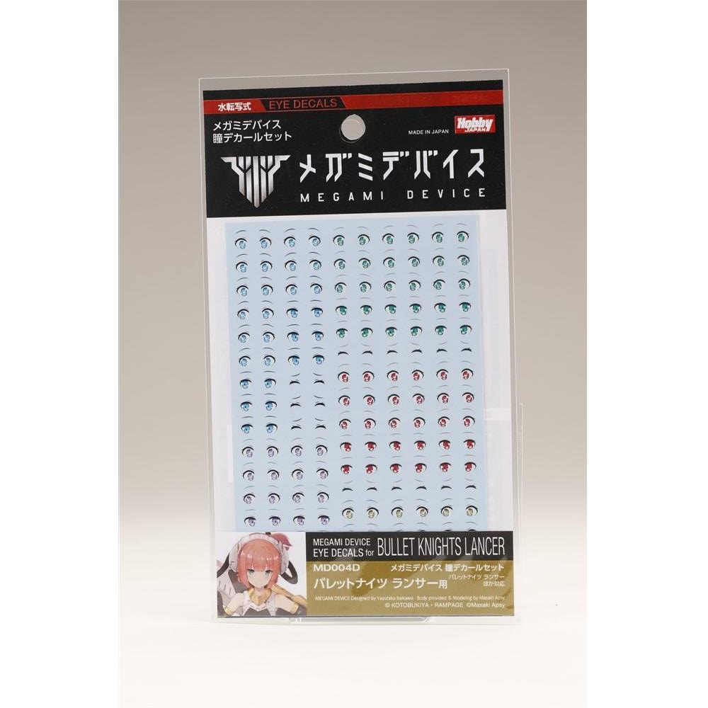 《送料無料》メガミデバイス 瞳デカールセット [バレットナイツ ランサー用] 模型用グッズ MD004D
