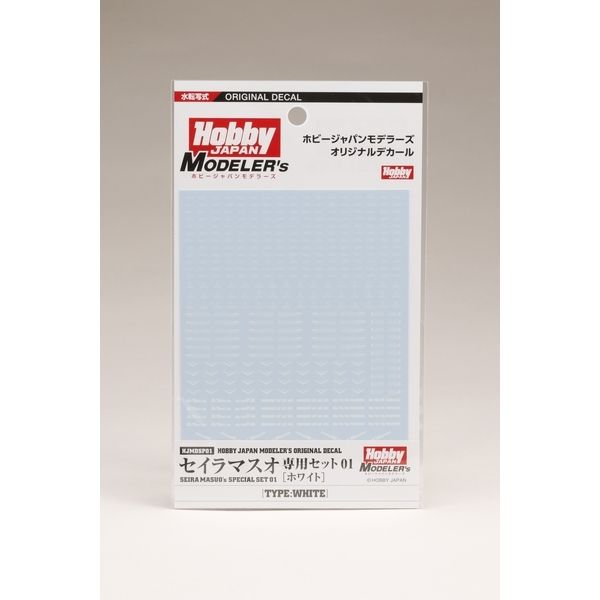 《送料無料》HJモデラーズデカール セイラマスオ専用セット01 [ホワイト] 模型用グッズ HJMDSP01