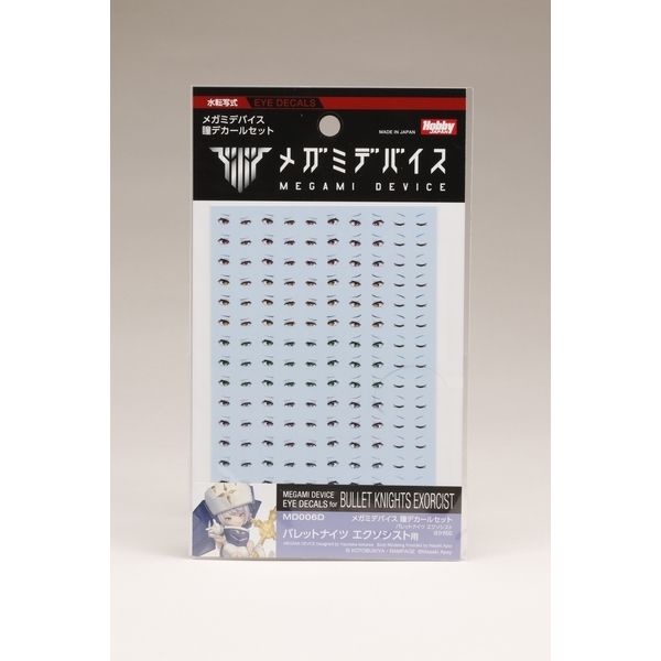 《送料無料》ホビージャパン メガミデバイス 瞳デカールセット06 [バレットナイツ エクソシスト用] 【模型用グッズ】 MD006D
