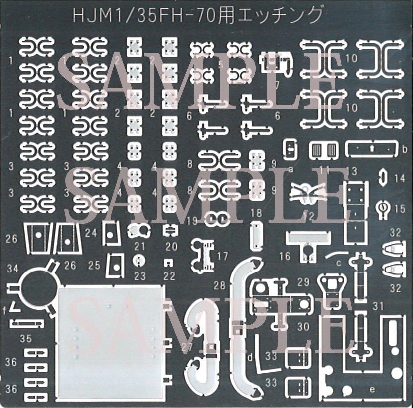 ホビージャパン HJMマテリアルシリーズ No.3 1/35 FH-70用 エッチングパーツ 模型用グッズ HJMD003