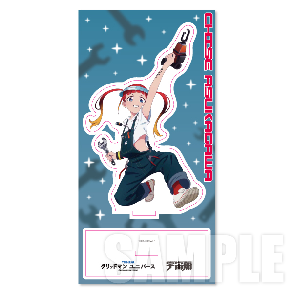 『グリッドマン ユニバース』宇宙船表紙オマージュアクリルスタンド 飛鳥川ちせ キャラグッズ 4981932076010