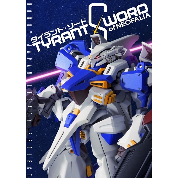 《直営限定商品》TYRANT SWORD Of NEOFALIA タイラント・ソード 書籍《送料無料》