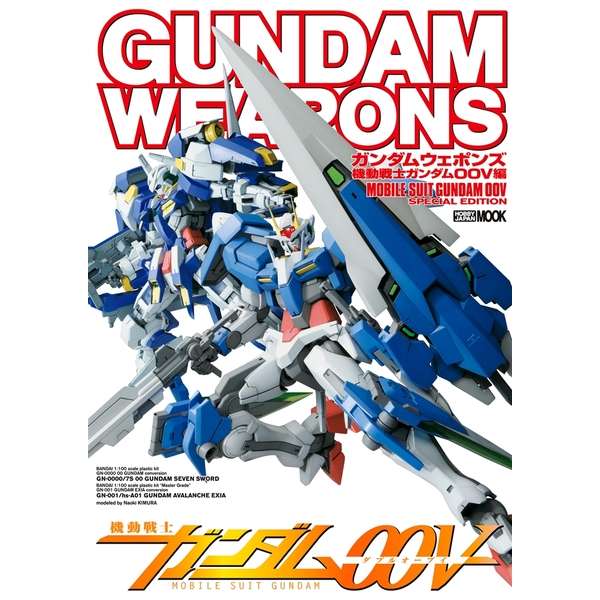 《送料無料》ガンダムウェポンズ 機動戦士ガンダム00V編 書籍