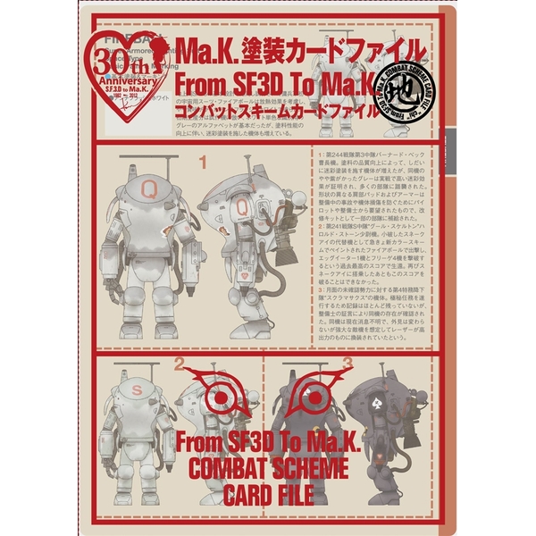 《送料無料》Ma.K.塗装カードファイル 地 From SF3D To Ma.K. コンバットスキームカードファイル 書籍 
