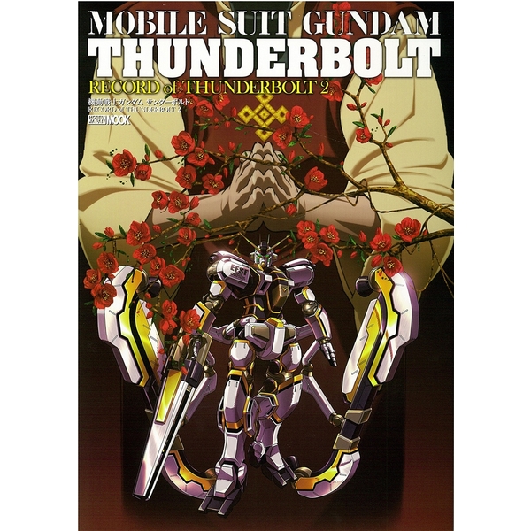 《送料無料》機動戦士ガンダム サンダーボルト RECORD of THUNDERBOLT 2 書籍