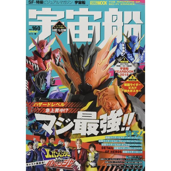 《送料無料》宇宙船vol.160 書籍