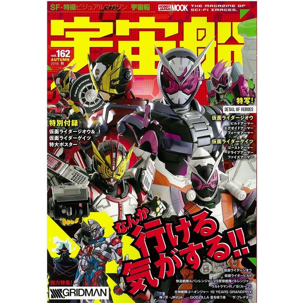 《送料無料》宇宙船vol.162 書籍