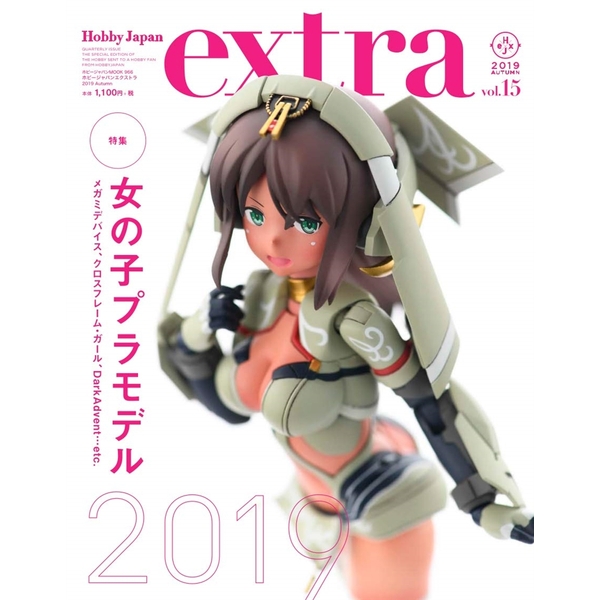 《送料無料》ホビージャパンエクストラ 2019 Autumn 書籍