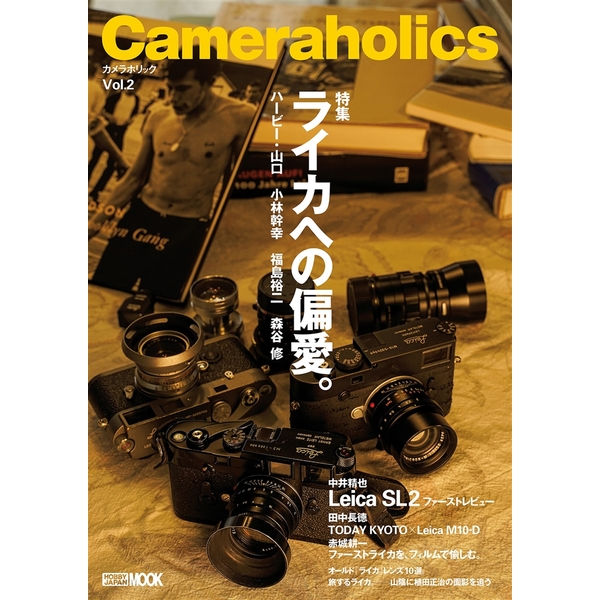 《送料無料》Cameraholics Vol.2 書籍