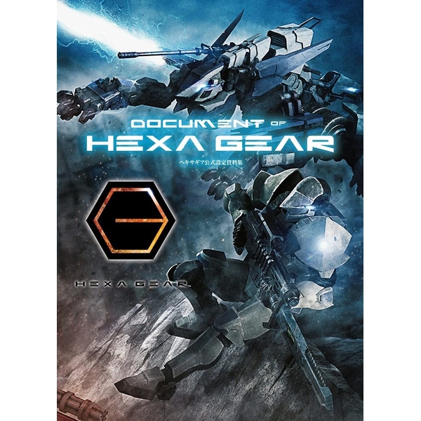 《送料無料》ヘキサギア設定資料集 DOCUMENT of HEXA GEAR 書籍