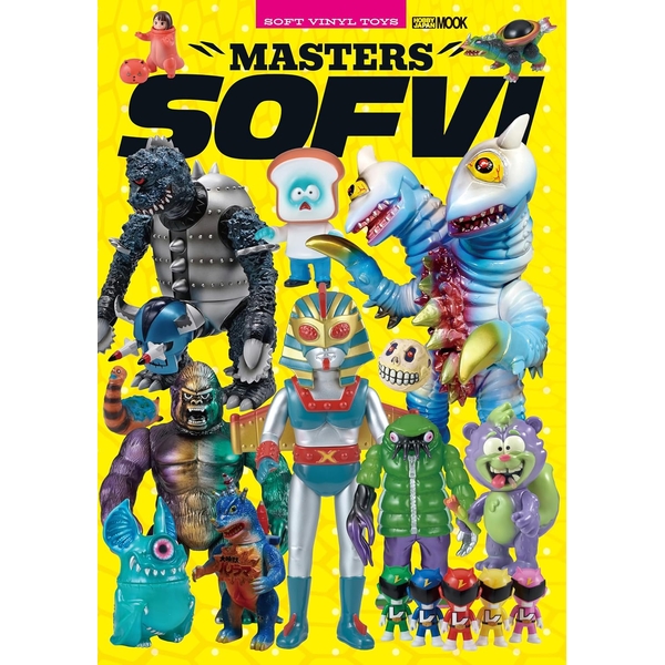 マスターズ・ソフビ