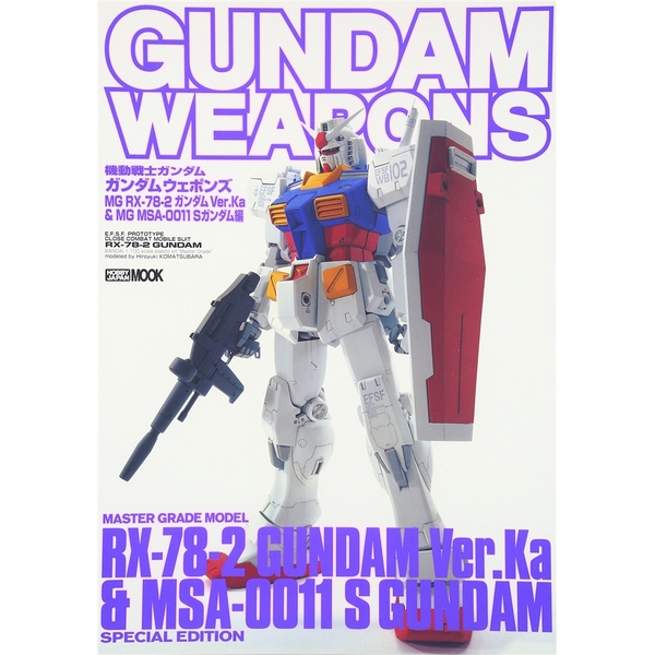 《送料無料》ガンダムウェポンズ Ver.Ka&Sガンダム編 書籍