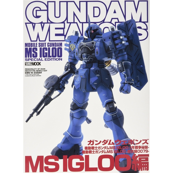 《送料無料》ガンダムウェポンズ MS IGLOO編 書籍