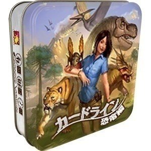 ホビージャパン カードライン：恐竜編 アナログゲーム 3558380053217【倉庫取寄せ】