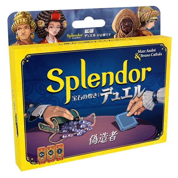 宝石の煌き：デュエル 偽造者 日本語版 アナログゲーム 3558387003901