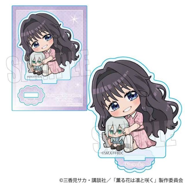TVアニメ「薫る花は凛と咲く」 ぎゅぎゅっとミニスタンド 和栗 薫子(私服) キャラグッズ 4522776657210【在庫品】