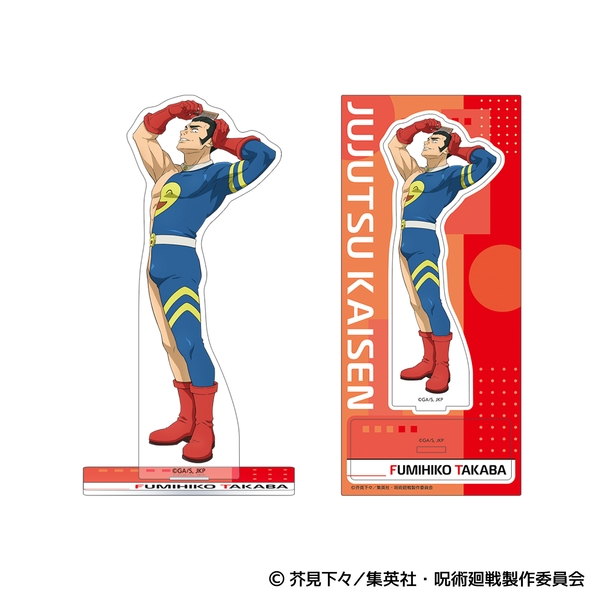 呪術廻戦 第3期 アクリルスタンド／高羽 史彦