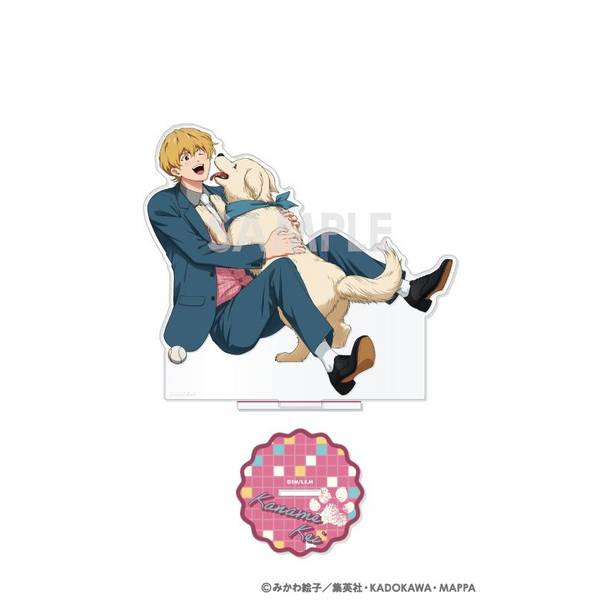 忘却バッテリー アクリルスタンド～with baseball dog～ 2.要 圭 キャラグッズ 4571141648650 【在庫品】