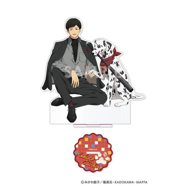 忘却バッテリー アクリルスタンド～with baseball dog～ 6.国都 英一郎 キャラグッズ 4571141648698 【在庫品】