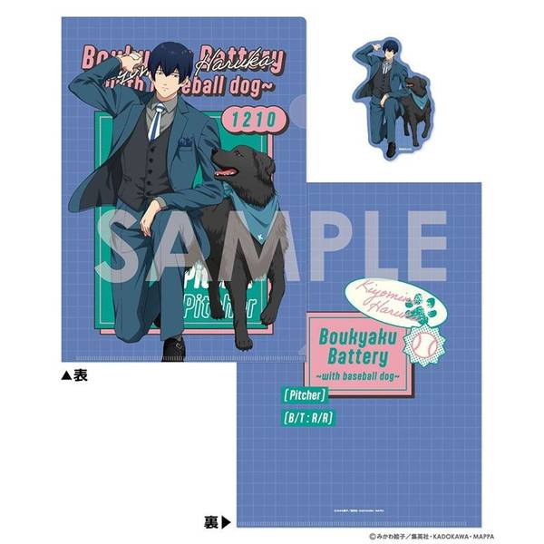 忘却バッテリー クリアファイル＆ダイカットステッカーセット～with baseball dog～ 1.清峰 葉流火 キャラグッズ 4571141648704 【在庫品】