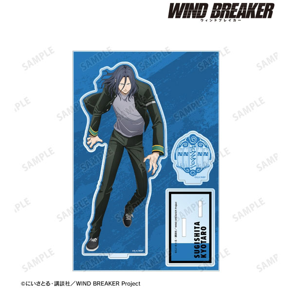 WIND BREAKER杉下 京太郎 パーツ付きBIGアクリルスタンド キャラグッズ 4571622769539 【在庫品】