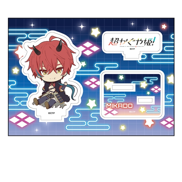 超かぐや姫！ ぺたん娘アクリルフィギュア 帝アキラ