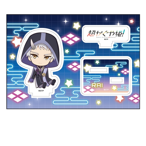 超かぐや姫！ ぺたん娘アクリルフィギュア 駒沢雷