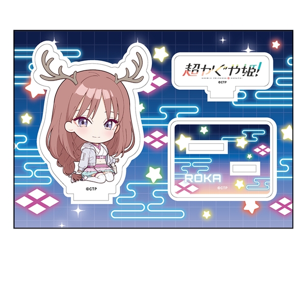 超かぐや姫！ ぺたん娘アクリルフィギュア 綾紬芦花
