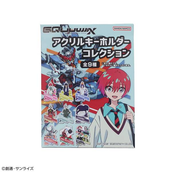 機動戦士Gundam GQuuuuuuX アクリルキーホルダーコレクション 9個入BOX キャラグッズ S8349860