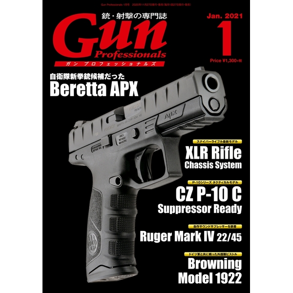 《送料無料》月刊Gun Professionals2021年1月号 書籍