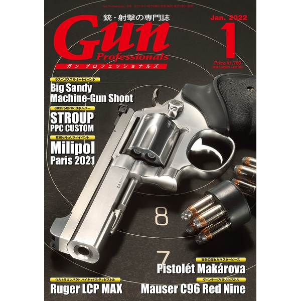 《送料無料》月刊Gun Professionals 2022年1月号 書籍