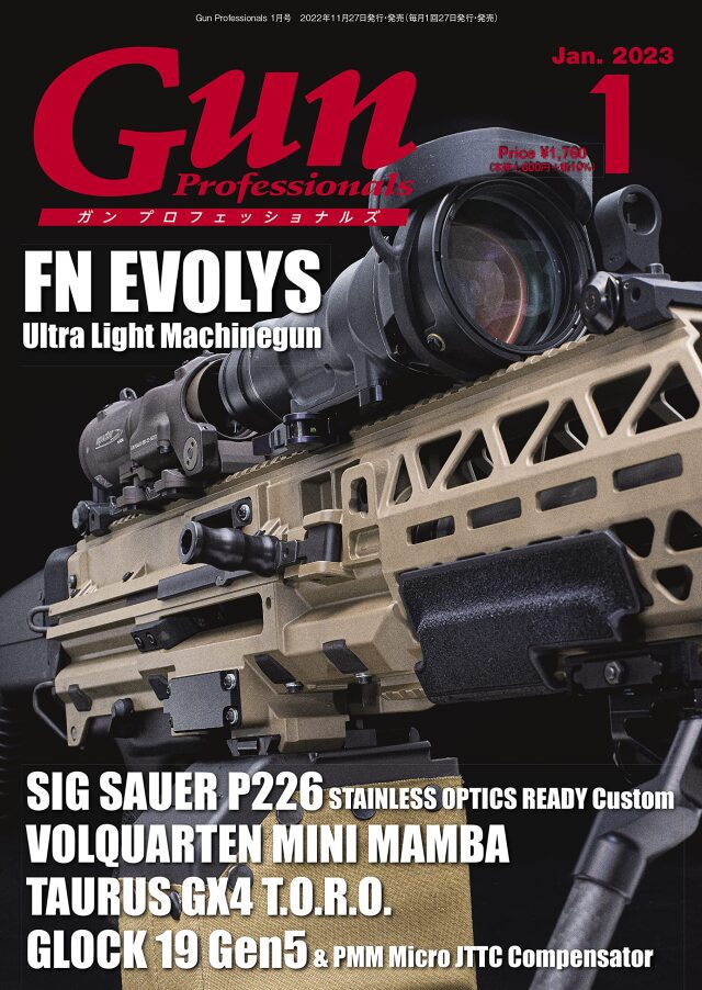 月刊Gun Professionals2023年1月号