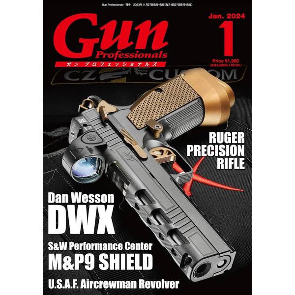 月刊Gun Professionals 2024年1月号