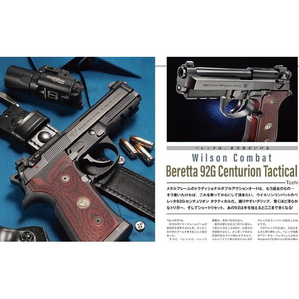 月刊Gun Professionals 2025年1月号
