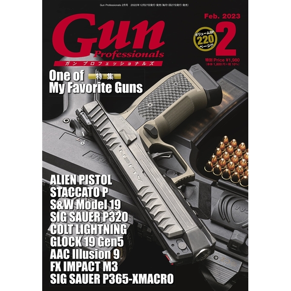 月刊Gun Professionals 2023年2月号