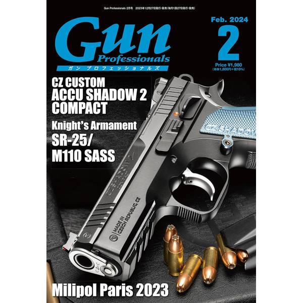 月刊Gun Professionals2024年2月号