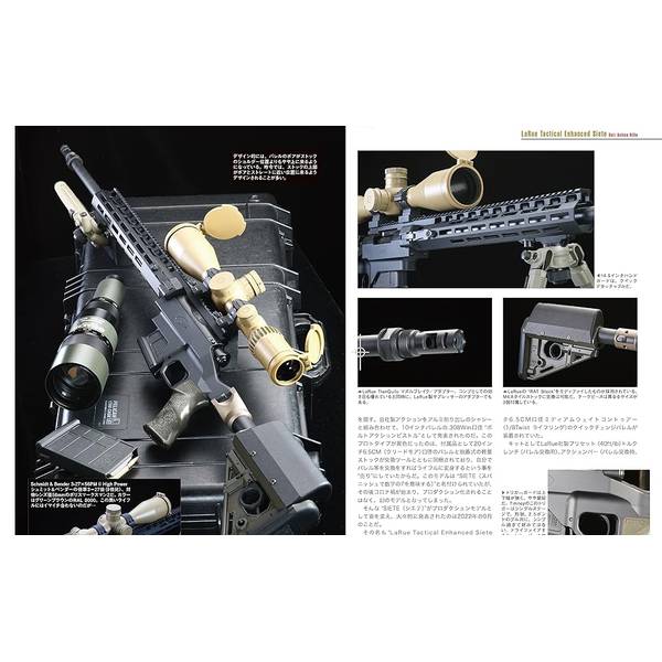 月刊Gun Professionals2024年2月号