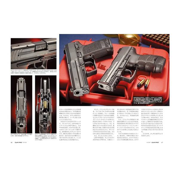 月刊Gun Professionals2025年2月号