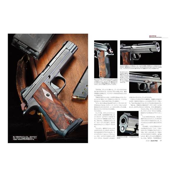 月刊Gun Professionals2025年2月号