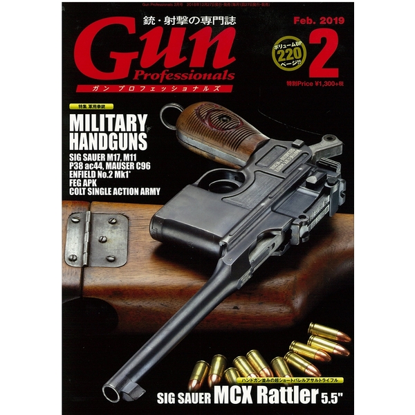 《送料無料》月刊Gun Professionals2019年2月号 書籍