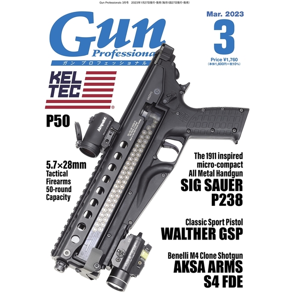 月刊Gun Professionals 2023年3月号
