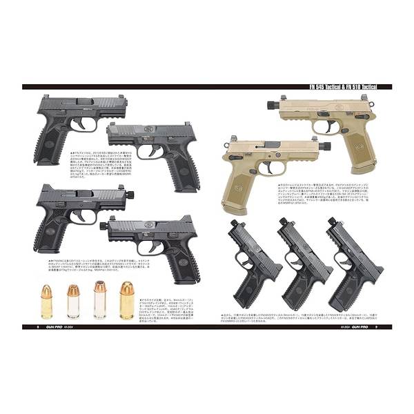 月刊Gun Professionals 2024年3月号