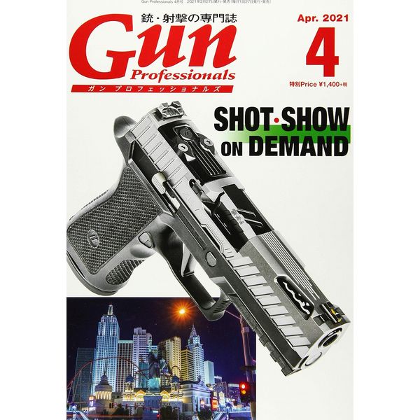 《送料無料》月刊Gun Professionals 2021年4月号 書籍