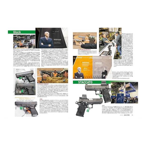月刊Gun Professionals 2024年4月号
