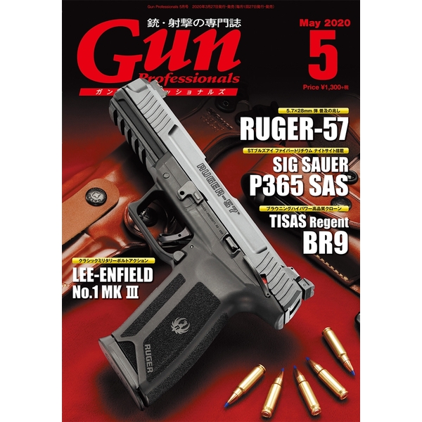 《送料無料》月刊Gun Professionals2020年5月号 書籍