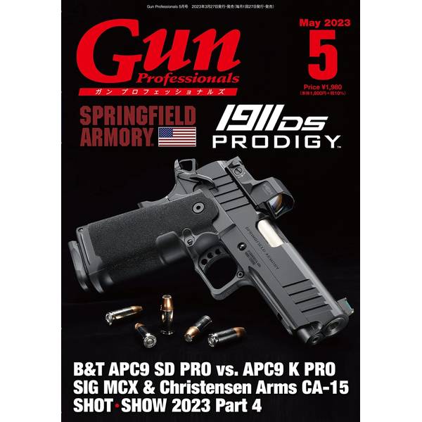 月刊Gun Professionals2023年5月号